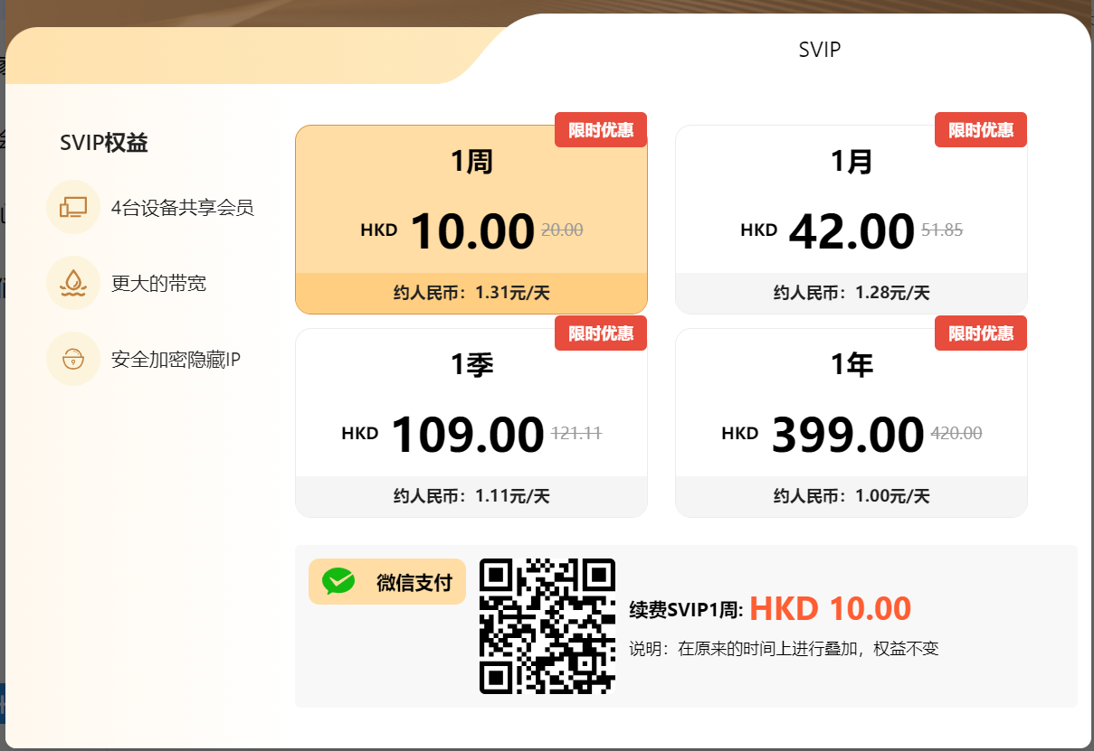 ​ - 通宝VPN(TongBao VPN)