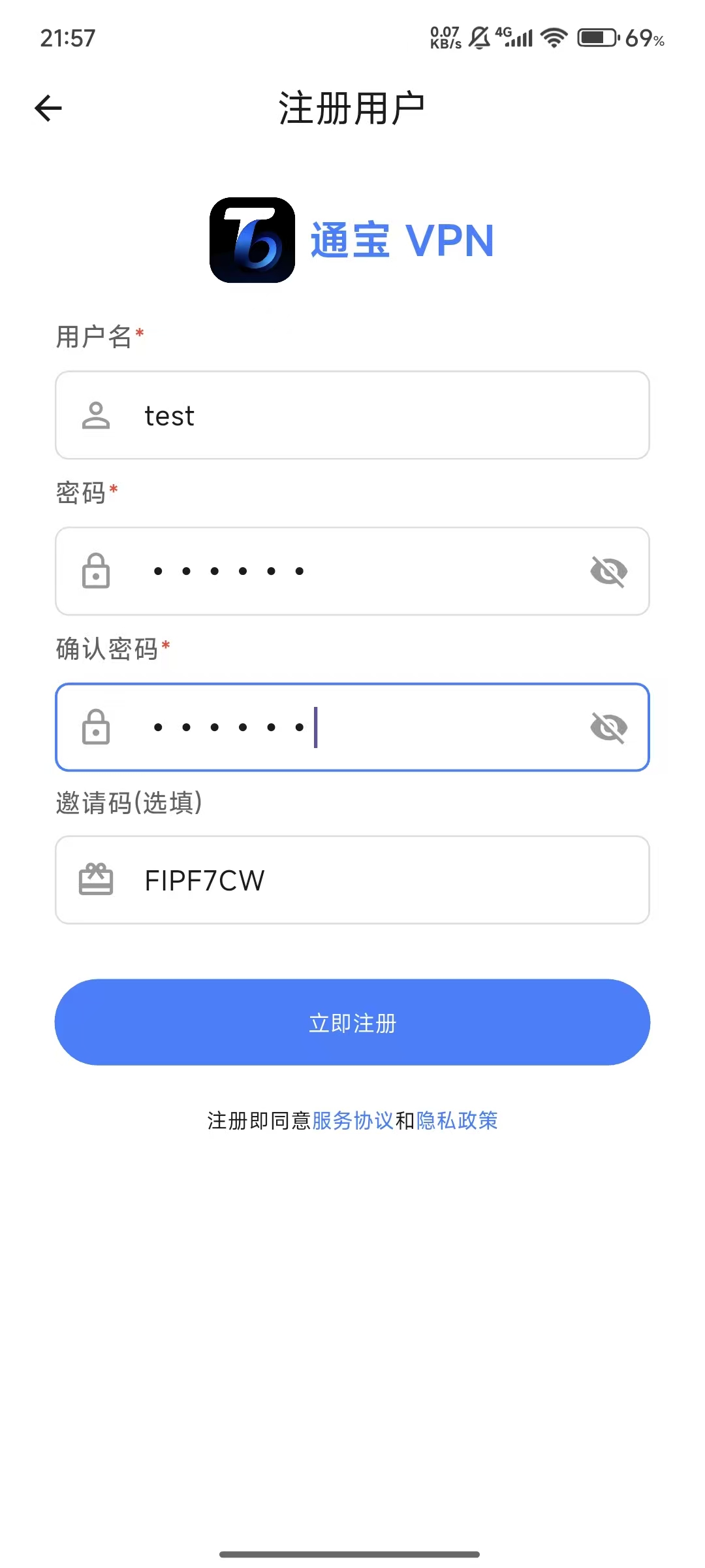 Windows版本的通宝VPN下载安装教程 - 通宝VPN(TongBao VPN)