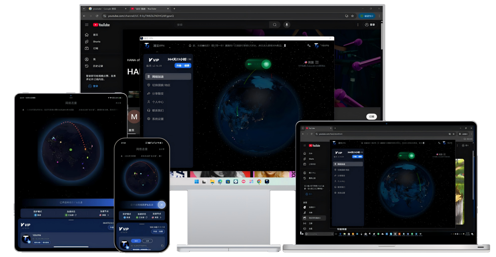 通宝VPN下载｜免费VPN下载安装与使用指南｜稳定好用的VPN选择 - 通宝VPN教程
