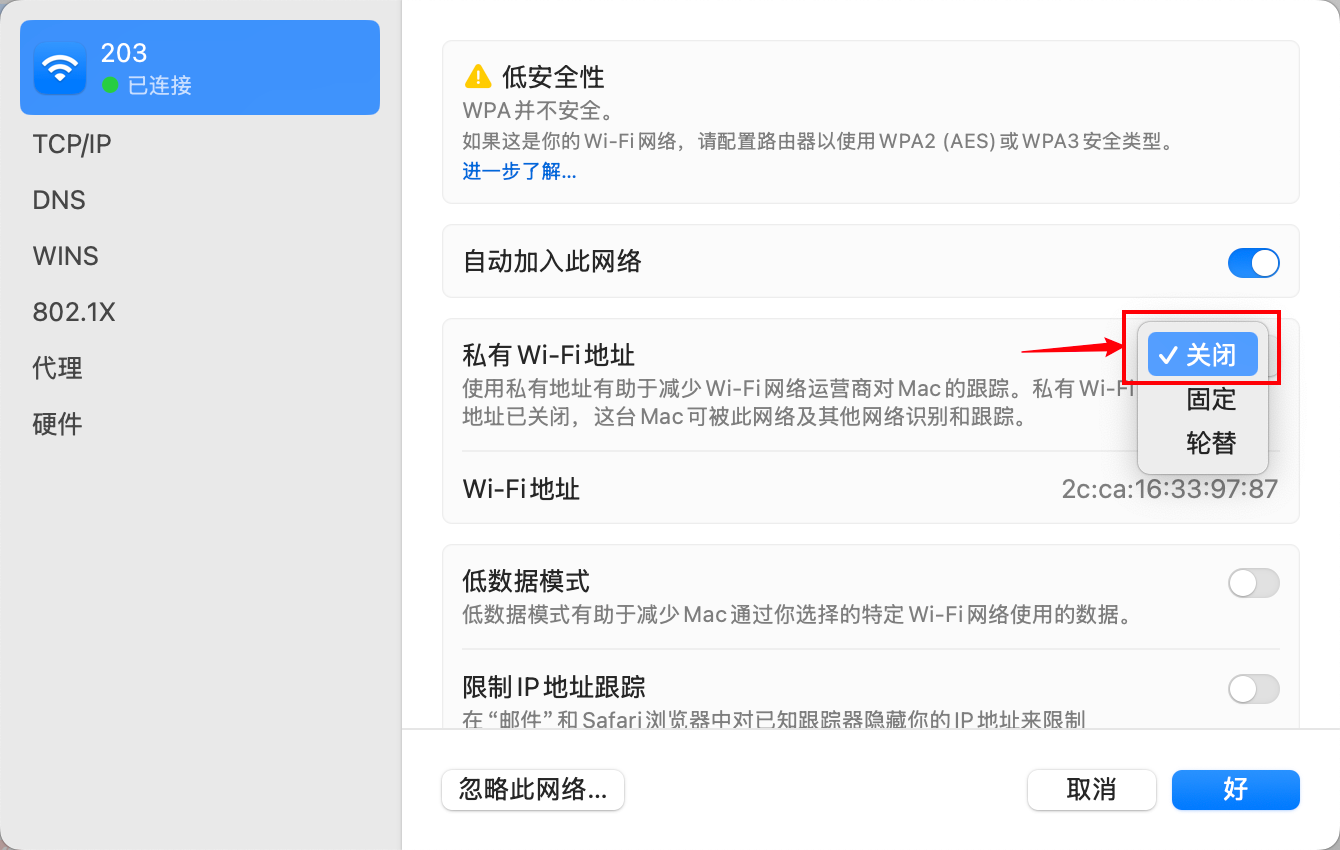 苹果电脑（MacOS 15）安装通宝VPN后仍无法 - 通宝VPN(TongBao VPN)