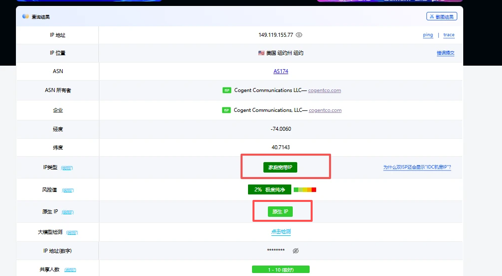 跨境业务中 IP 检测的重要性与常见风险解析 | 稳定高速翻墙梯子 | 通宝VPN (TongBao VPN)