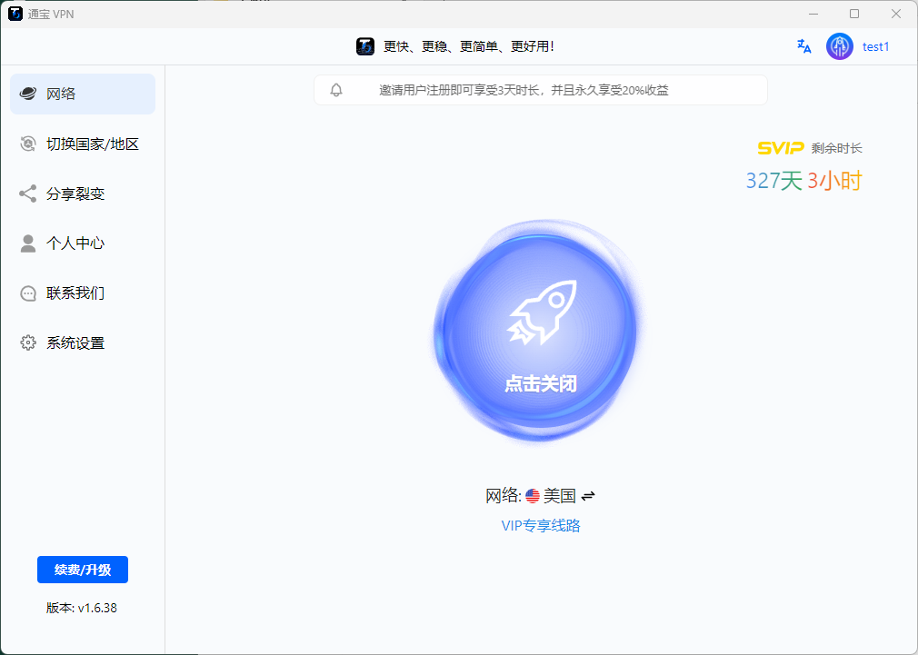 通宝VPN(TongBao VPN) - 通宝VPN(TongBao VPN)