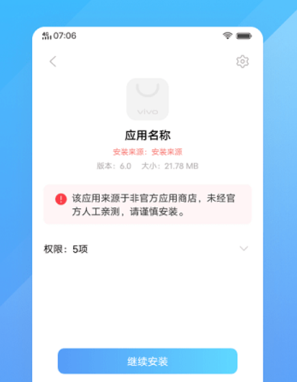 vivo 手机 30 秒装好通宝VPN（官网直装） - 通宝VPN(TongBao VPN)