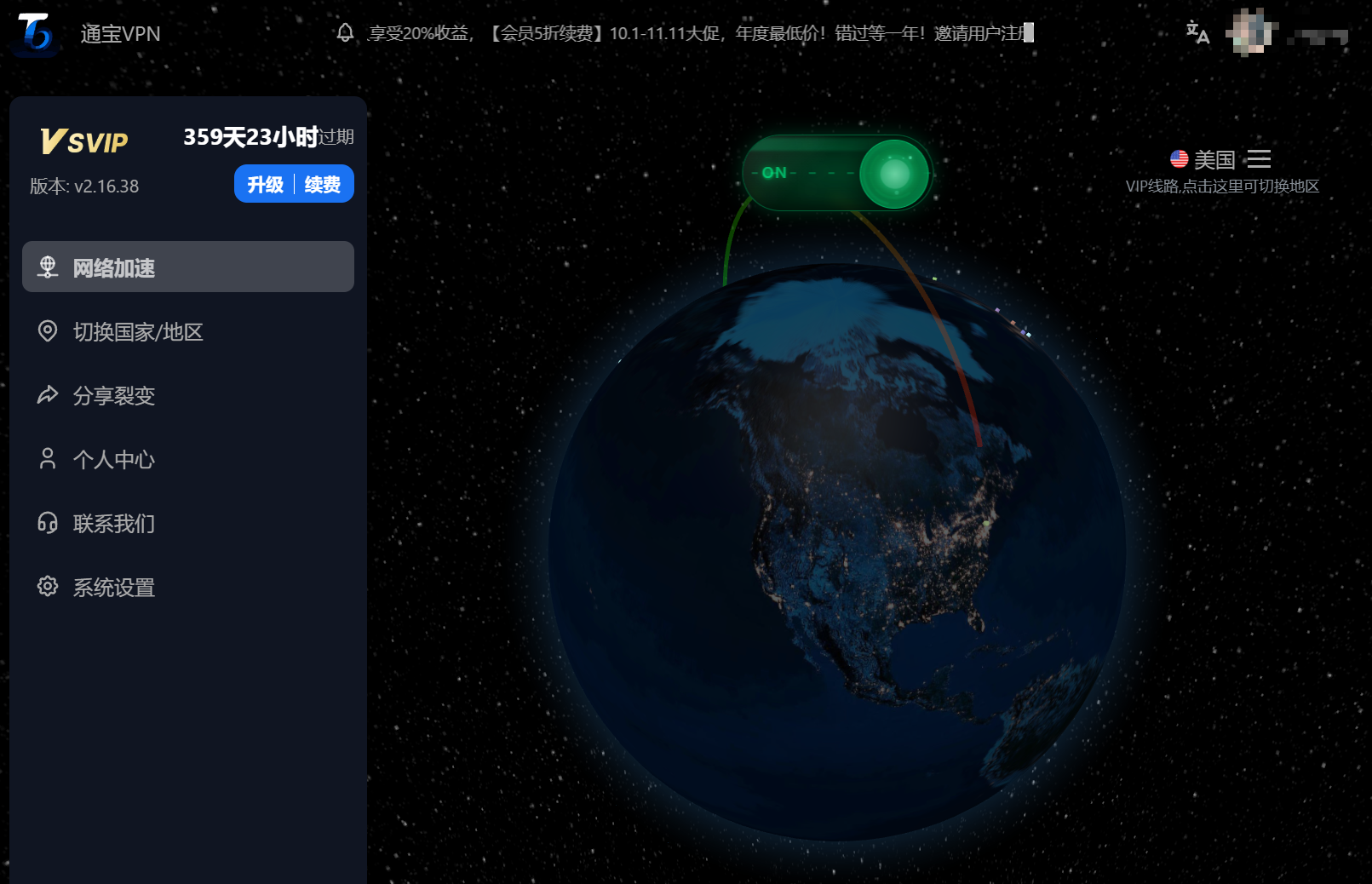 【2025 VPN推荐】“VPN用什么好？”——答案就是通宝VPN，一篇看懂它到底好在哪里！- 通宝(TongBao VPN)