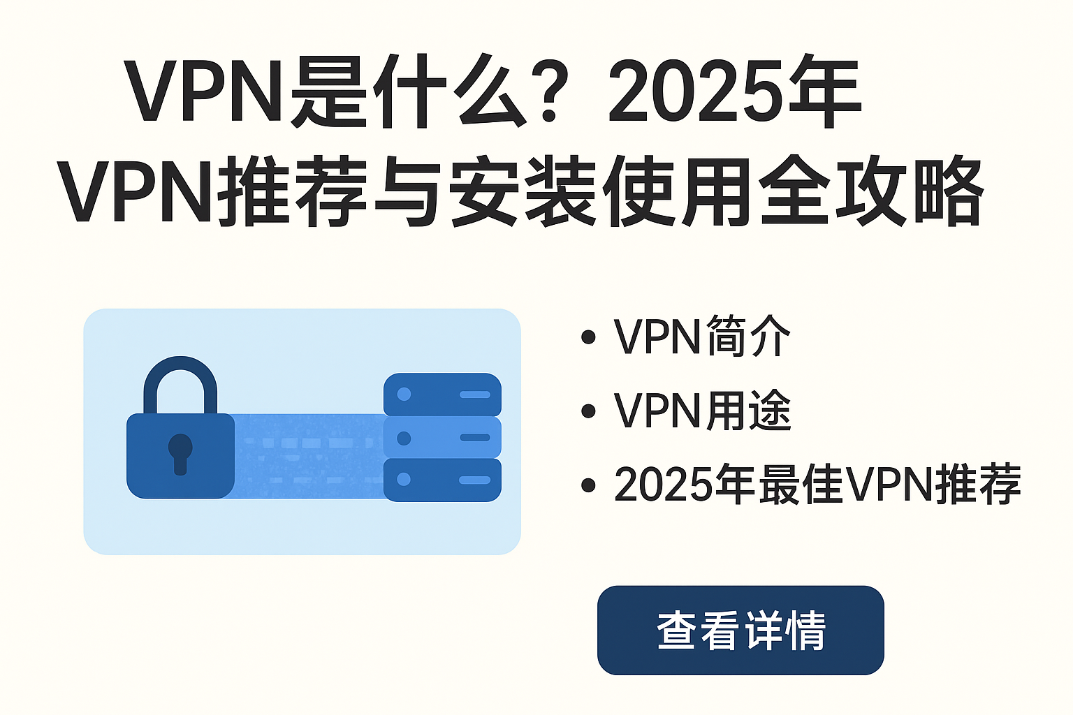 通宝VPN(TongBao VPN) - 通宝VPN(TongBao VPN)