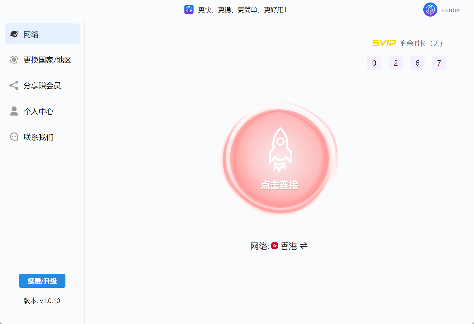 ​ - 通宝VPN(TongBao VPN)