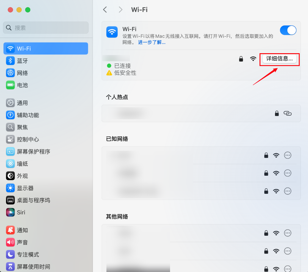 苹果电脑（MacOS 15或MacOS 26）安装通宝VPN - 通宝VPN官网