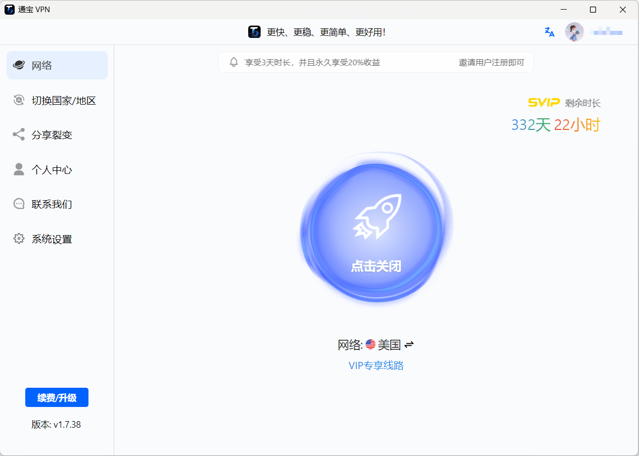 用了 30 款梯子之后，我为什么把通宝VPN安利给实验室所有人？- 通宝(TongBao VPN)