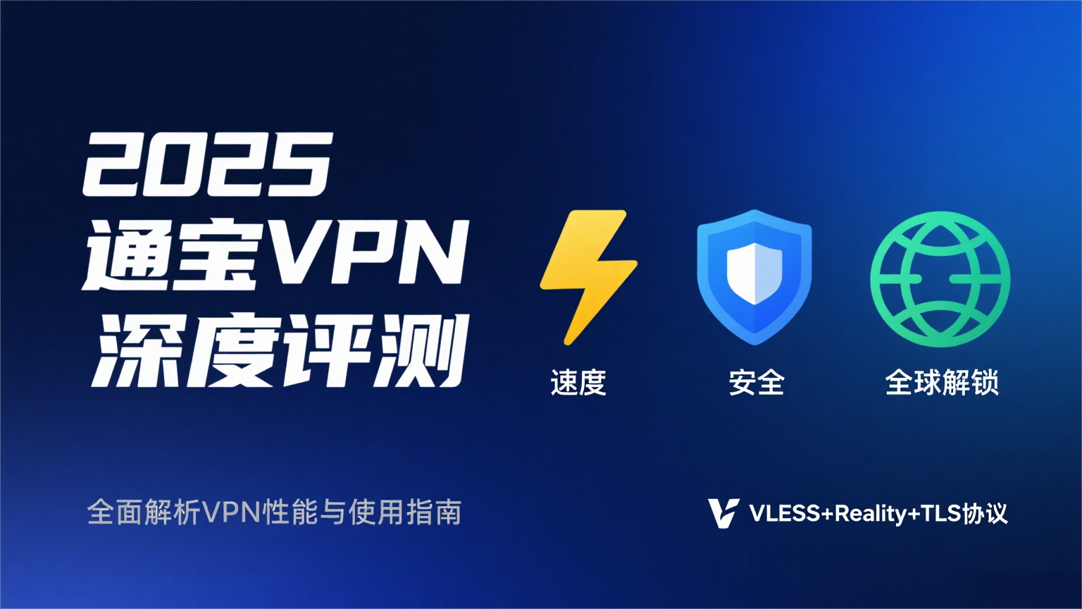 通宝VPN(TongBao VPN) - 通宝VPN(TongBao VPN)
