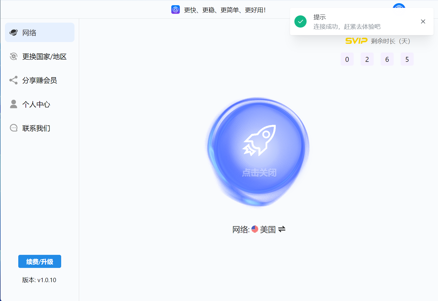 通宝VPN(TongBao VPN) - 通宝VPN(TongBao VPN)