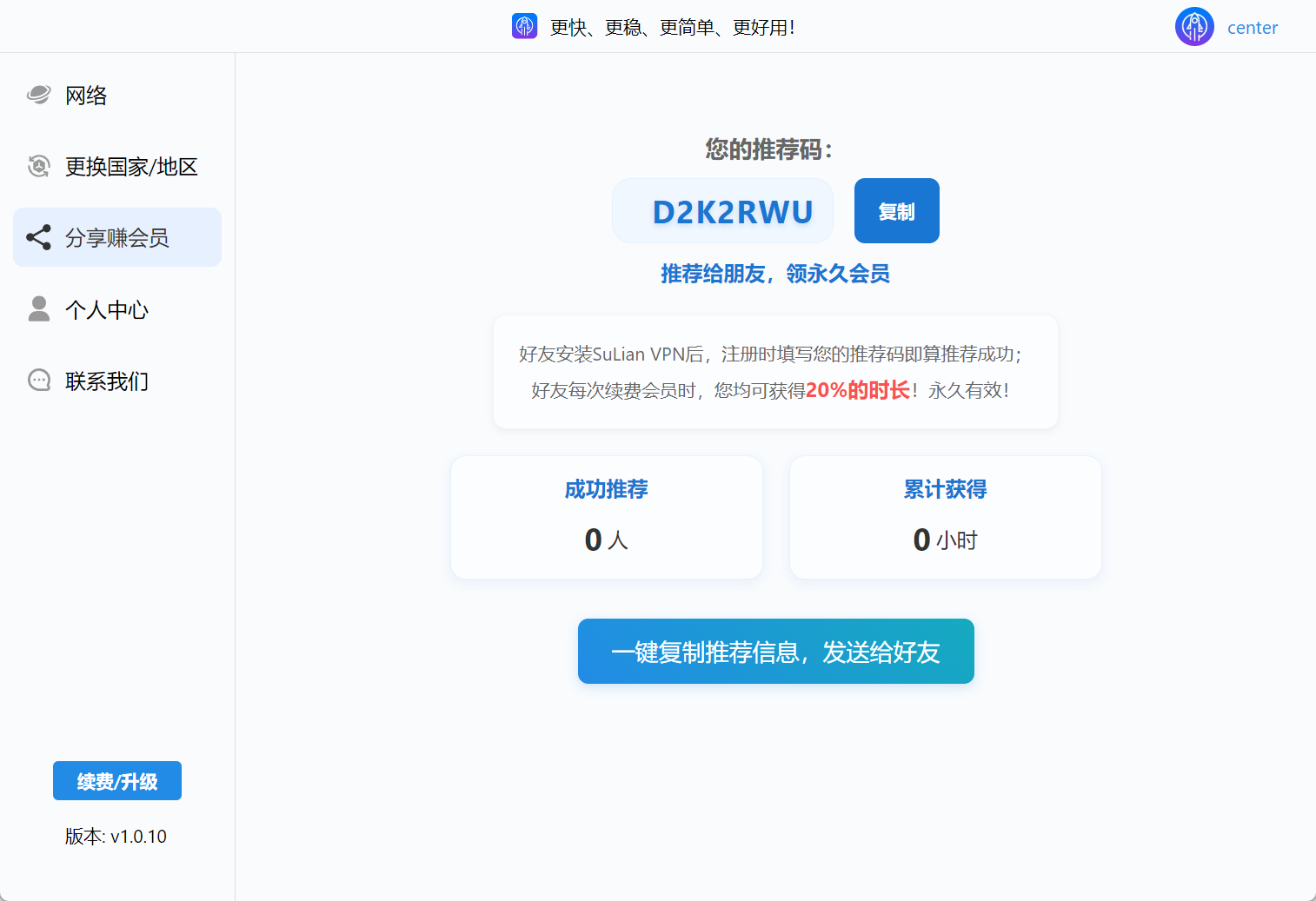 ​ - 通宝VPN(TongBao VPN)